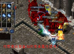 传奇青云装备如何带来属性提升? 传奇青云装备如何带来属性提升?