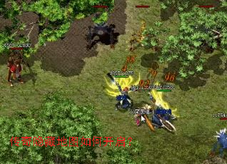 传奇隐藏地图如何开启? 传奇隐藏地图如何开启?