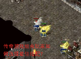 ������Ϸ���������ѡ����Ѵ��䣿