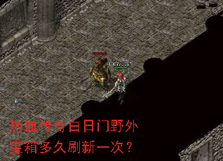 ��Ѫ���������Ұ�ⱦ����ˢ��һ�Σ�