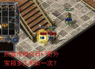 ��Ѫ���������Ұ�ⱦ����ˢ��һ�Σ�