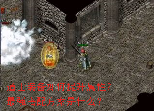 ��ʿװ������������ԣ���ǿ���䷽����ʲô��