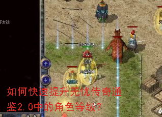 ��ο����������Ǵ���ͨ��2.0�еĽ�ɫ�ȼ���