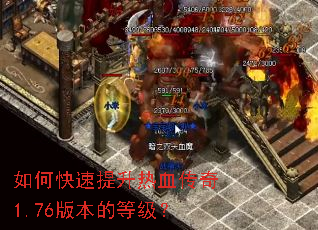 ��ο���������Ѫ����1.76�汾�ĵȼ���