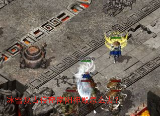 ��ѩ���Ŵ������������ôȥ��