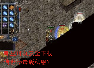 ������԰�ȫ���ش����̶���˽����