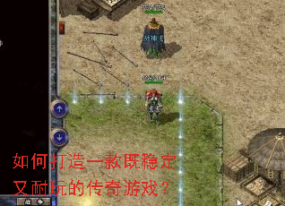 ��δ���һ����ȶ�������Ĵ�����Ϸ��