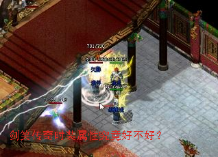 剑笑传奇时装属性究竟好不好? 剑笑传奇时装属性究竟好不好?