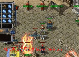 祖玛寺庙七层为何成为打宝首选? 祖玛寺庙七层为何成为打宝首选?