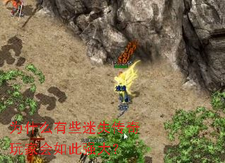 Ϊʲô��Щ��ʧ������һ����ǿ��