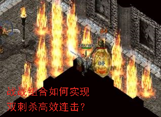 սս������ʵ��˫��ɱ��Ч������