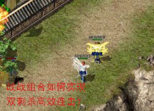 սս������ʵ��˫��ɱ��Ч������