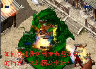 ��ο��ٴ��͵�������Ϸ�е�ָ��������ͼ�����ꣿ