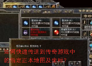 ��ο��ٴ��͵�������Ϸ�е�ָ��������ͼ�����ꣿ