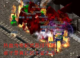 ��Ѫ�������������а�˭��������������֮ѡ��