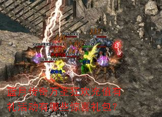 ���´�����ʥ�񻶳�ֵ��������Щ��ϲ�����