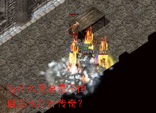 Ϊʲô�����ǲ��������ش򿪴��棿