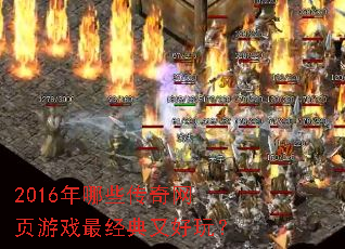 2016����Щ������ҳ��Ϸ����ֺ��棿