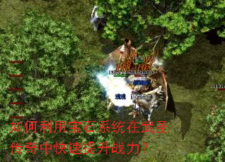 ������ñ�ʯϵͳ����ʥ�����п�������ս����