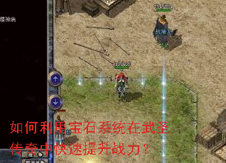 ������ñ�ʯϵͳ����ʥ�����п�������ս����