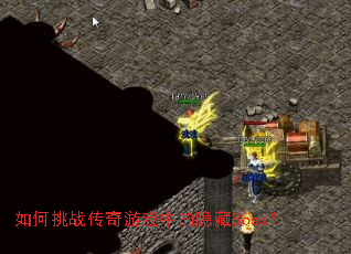 �����ս������Ϸ�е�����Boss��