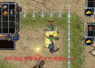 �����ս������Ϸ�е�����Boss��