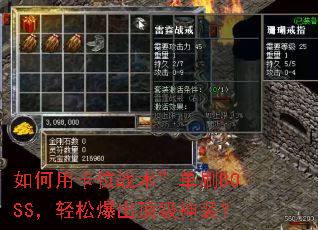 ����ÿ�λս������ˢBOSS�����ɱ���������װ��