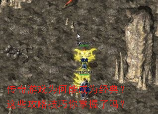 ������ϷΪ���ܳ�Ϊ���䣿��Щ���Լ�������������