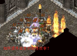 �������սʿ��ˢ��Ч�ʣ�