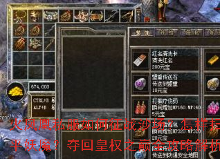 ����˽�������սɳ��������ɨƽ��ħ����ػ�Ȩ֮��ȫ���Խ���