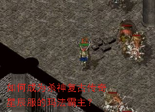 ��γ�Ϊɱ�񸴹Ŵ����ǳ������귨������