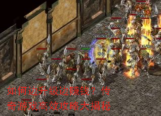 ��α�������׬Ǯ��������Ϸ��Ч���Դ����