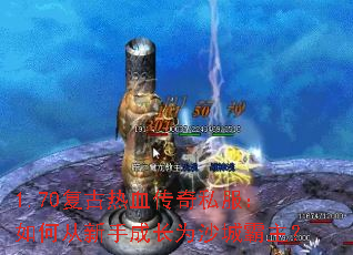 1.70������Ѫ����˽������δ����ֳɳ�Ϊɳ�ǰ�����