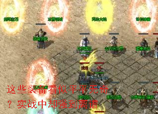 ��Щװ������ƽƽ���棿ʵս��ȴǿ������