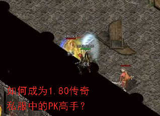 ��γ�Ϊ1.80����˽���е�PK���֣�