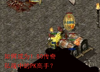 ��γ�Ϊ1.80����˽���е�PK���֣�