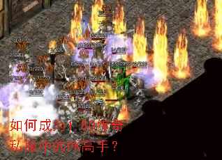 ��γ�Ϊ1.80����˽���е�PK���֣�