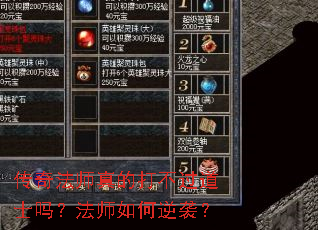 ���淨ʦ��Ĵ򲻹���ʿ�𣿷�ʦ�����Ϯ��