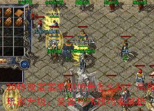 20ת˫������ְ������ô�棿��ս���������װ����PK����ȫ����