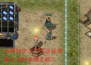 ����ƶ�ɳ�Ϳ˾�ս�����Ծ�ʤ�ʳ�֮�ۣ�