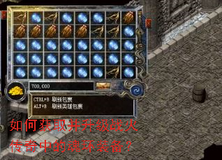 ��λ�ȡ������ս�����еĻ껷װ����