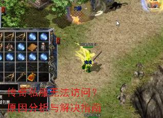 ����˽���޷����ʣ�ԭ���������ָ��