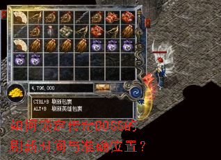 �����������BOSS��ˢ��ʱ����׼ȷλ�ã�