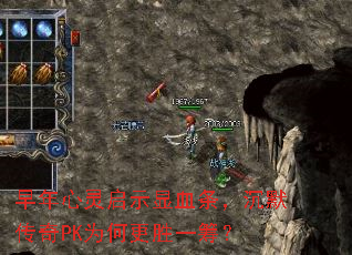 ����������ʾ��Ѫ������Ĭ����PKΪ�θ�ʤһ�