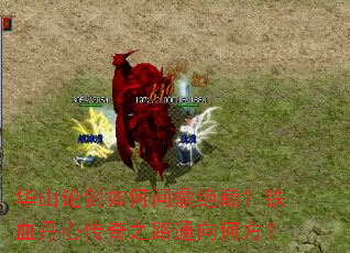 ��ɽ�۽�����ʶ����ۣ���Ѫ���Ĵ���֮·ͨ��η���