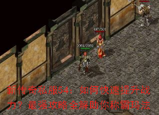 �´���˽��54����ο�������ս������ǿ����ȫ������ư��귨