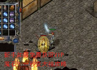 新手如何免费获取VIP魔石?一秒变大神攻略 新手如何免费获取VIP魔石?一秒变大神攻略