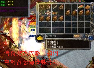 ������Ϸ���ԣ���ο���̰���Ȳ�ʤȯ��