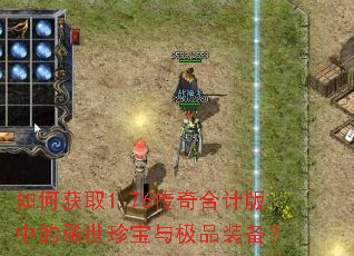 ��λ�ȡ1.76����ϼư��е�ϡ���䱦�뼫Ʒװ����