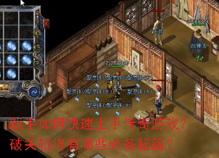 ������ο������ִ�����Ϸ���ƹ�ն������Щ�ر��ؼ���